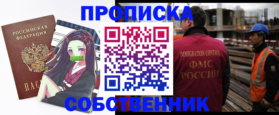 найти адрес прописки в Анадыре