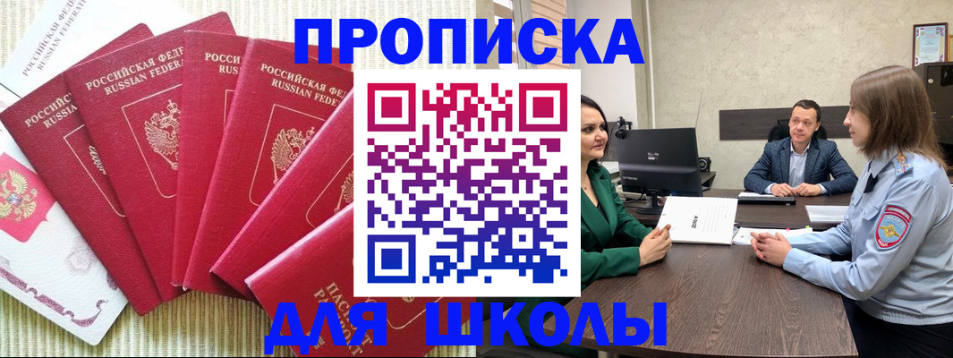 временная регистрация госуслуги в Анадыре